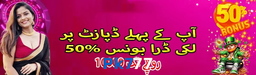 Pk777 game app for Pakistan players